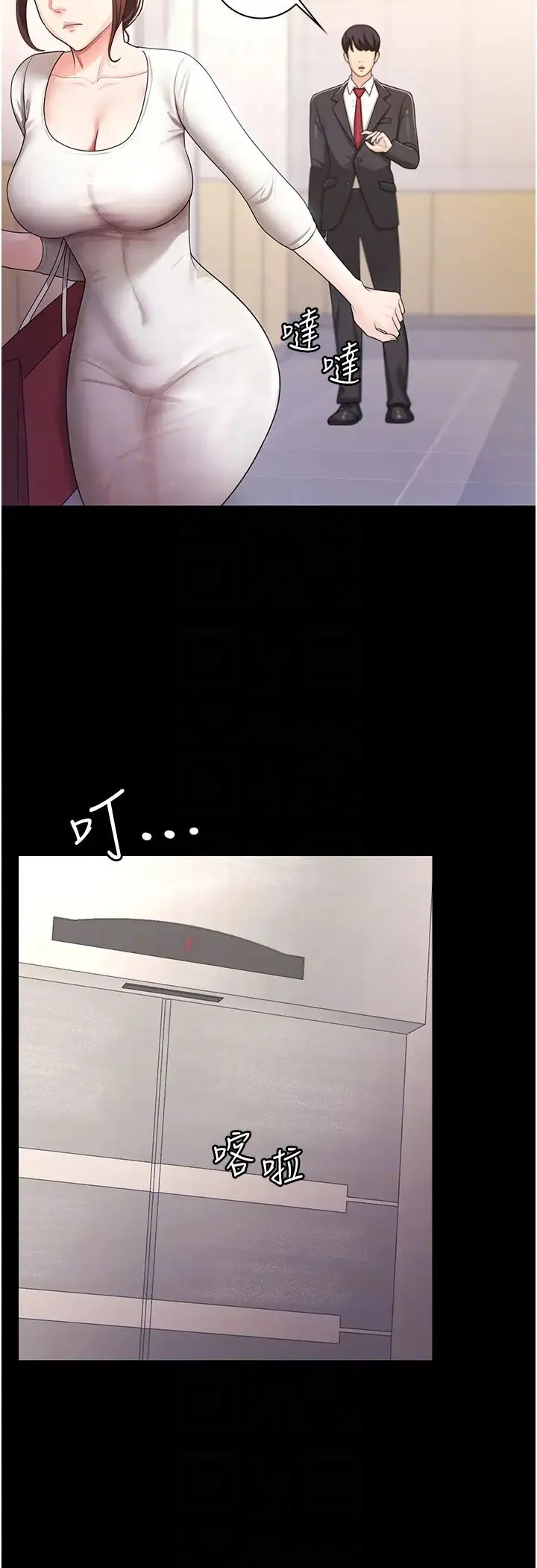 你老婆我收下了 - 第5话-目睹丈夫外遇现场 - page 26
