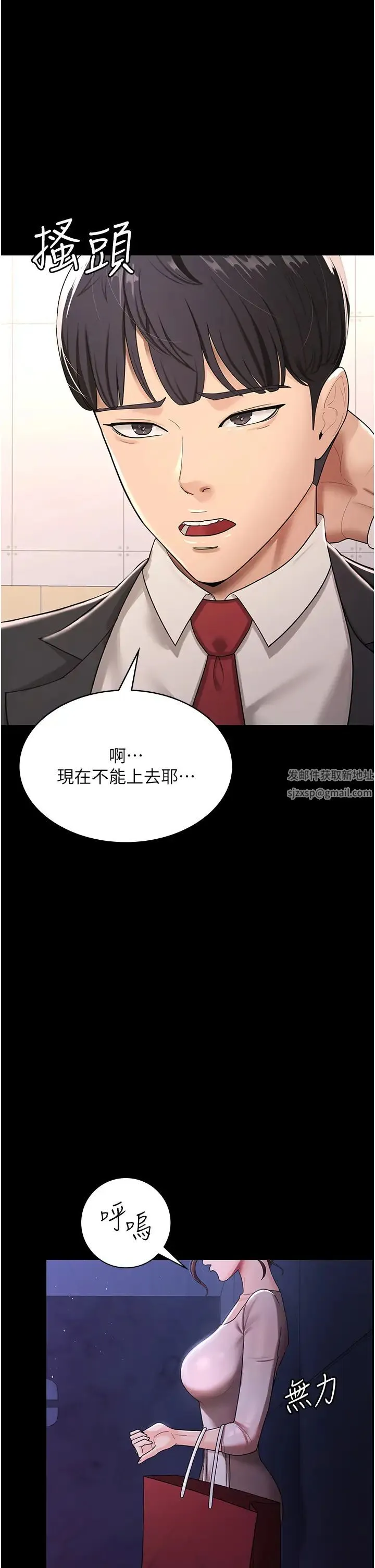 你老婆我收下了 - 第5话-目睹丈夫外遇现场 - page 27