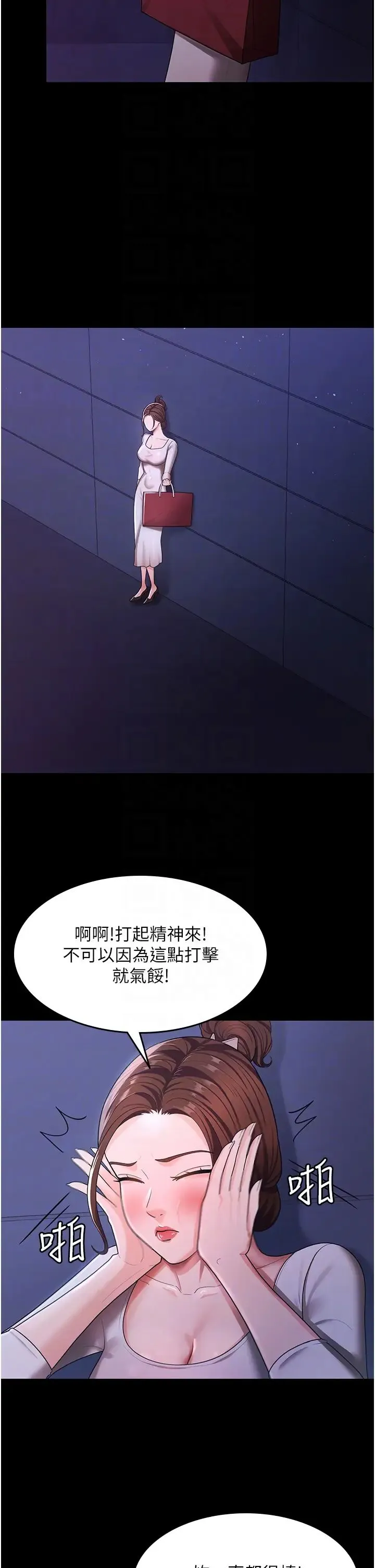 你老婆我收下了 - 第5话-目睹丈夫外遇现场 - page 28