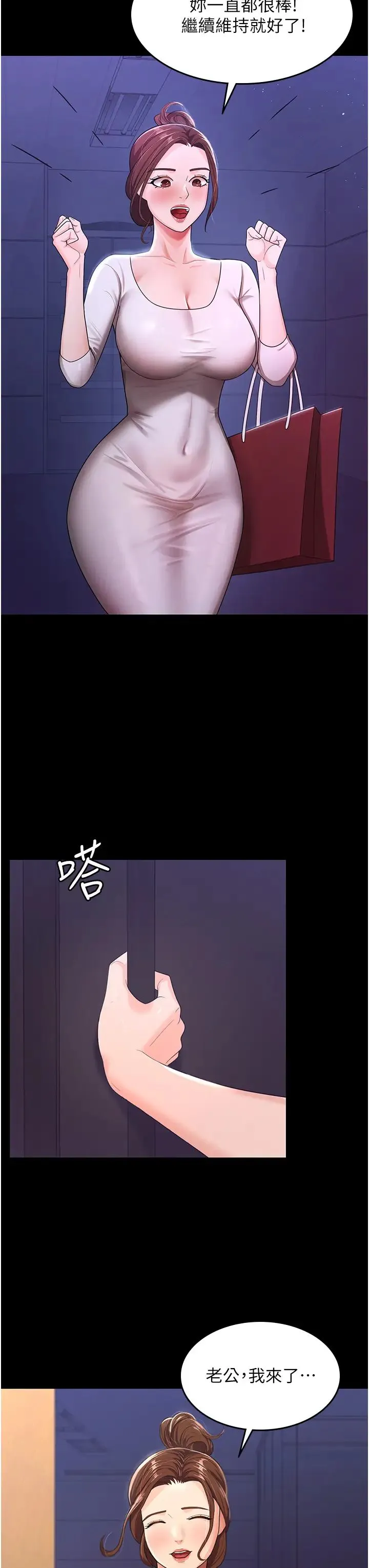 你老婆我收下了 - 第5话-目睹丈夫外遇现场 - page 29