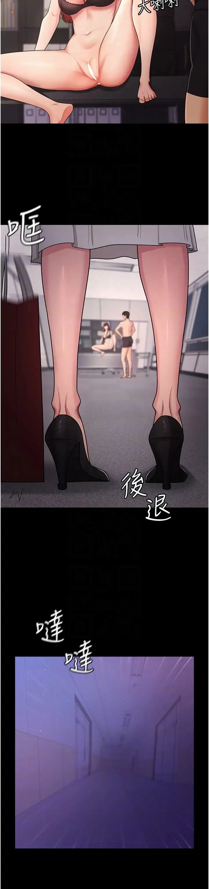 你老婆我收下了 - 第5话-目睹丈夫外遇现场 - page 34