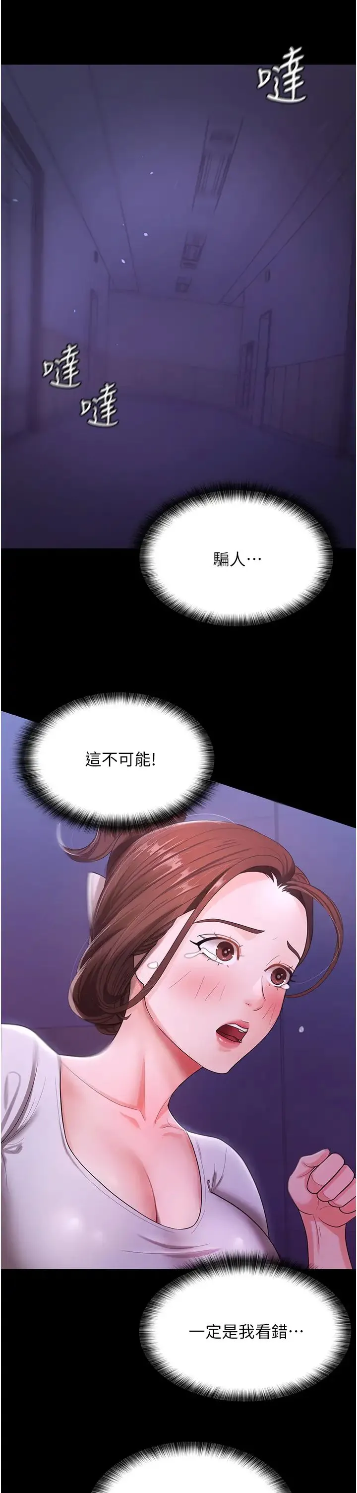 你老婆我收下了 - 第5话-目睹丈夫外遇现场 - page 35