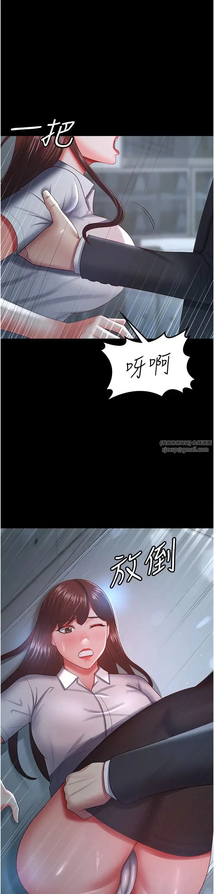 你老婆我收下了 - 第36話-電話那頭傳來的呻吟 - page 1