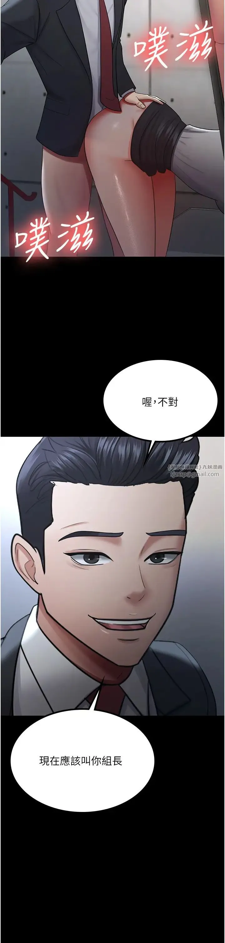 你老婆我收下了 - 第36話-電話那頭傳來的呻吟 - page 7