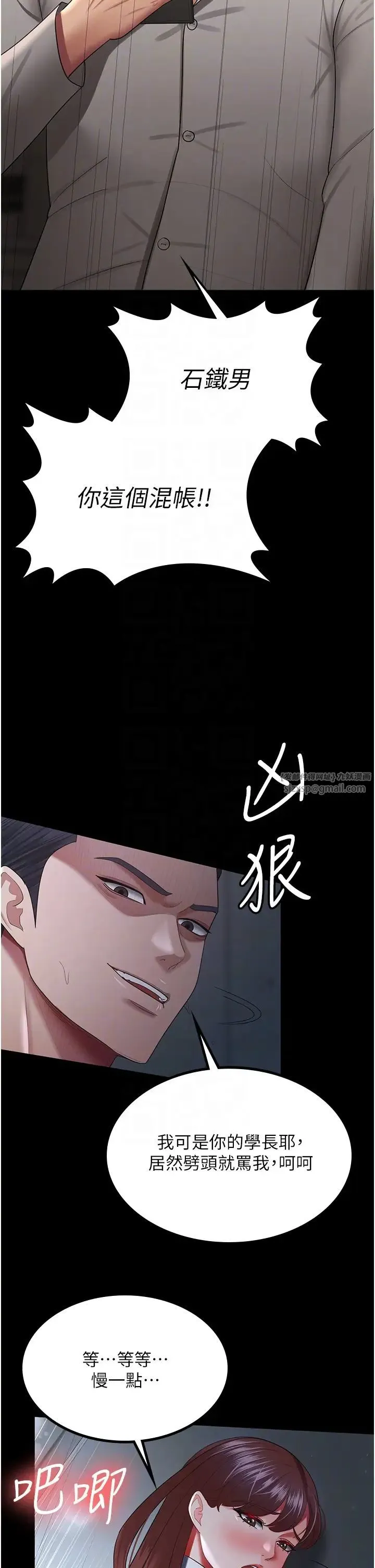 你老婆我收下了 - 第36話-電話那頭傳來的呻吟 - page 10