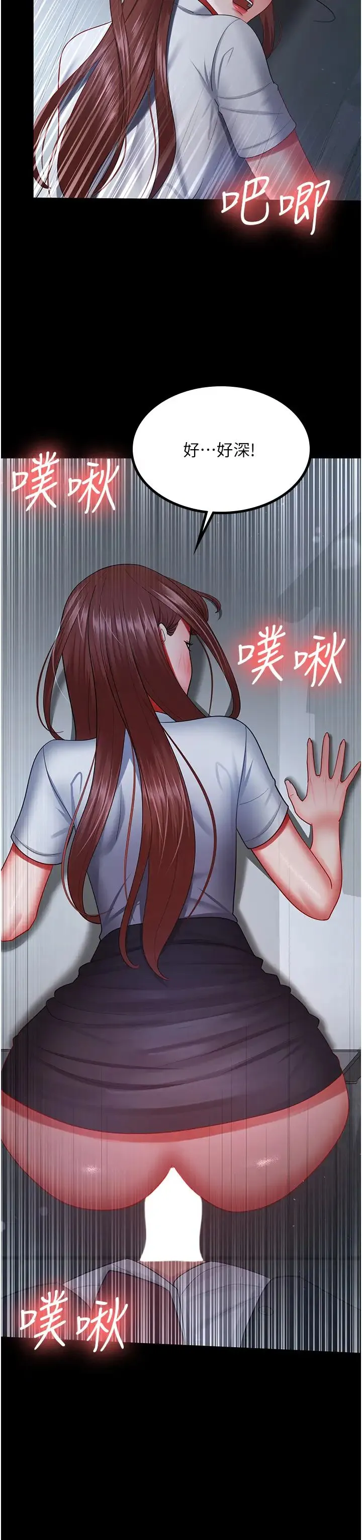 你老婆我收下了 - 第36話-電話那頭傳來的呻吟 - page 11