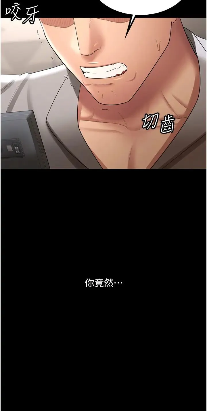 你老婆我收下了 - 第36話-電話那頭傳來的呻吟 - page 13
