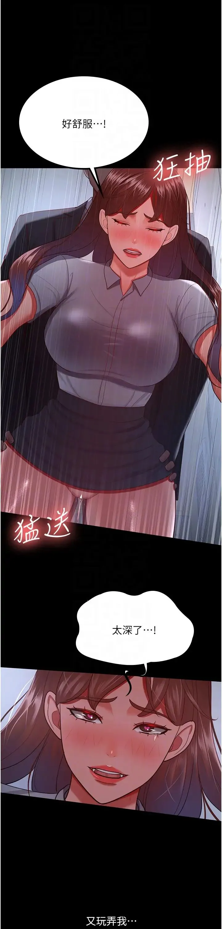 你老婆我收下了 - 第36話-電話那頭傳來的呻吟 - page 14