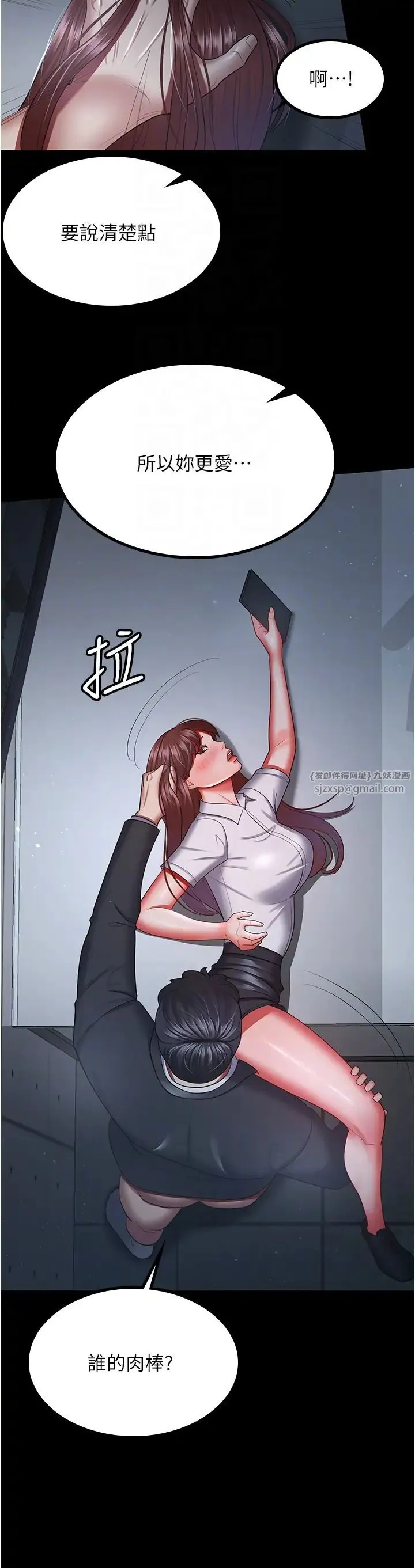 你老婆我收下了 - 第36話-電話那頭傳來的呻吟 - page 18
