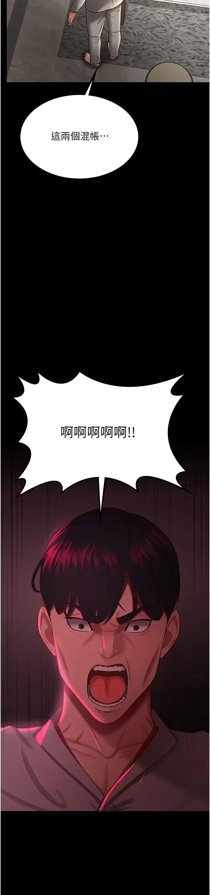 你老婆我收下了 - 第36話-電話那頭傳來的呻吟 - page 21