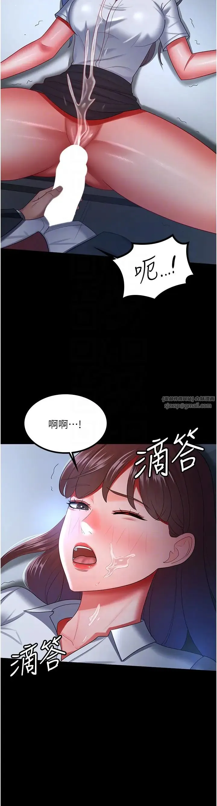 你老婆我收下了 - 第36話-電話那頭傳來的呻吟 - page 28