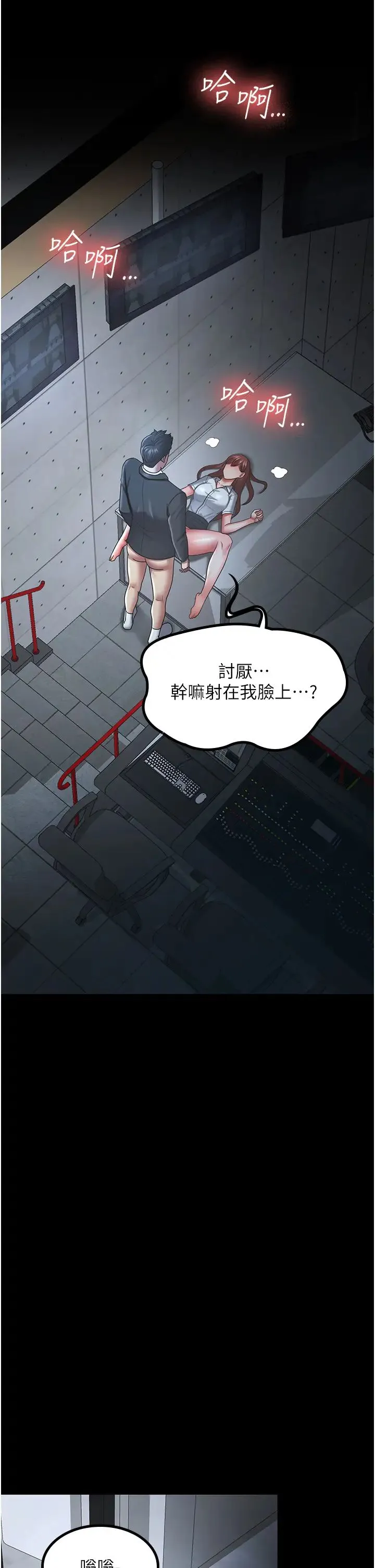 你老婆我收下了 - 第36話-電話那頭傳來的呻吟 - page 29