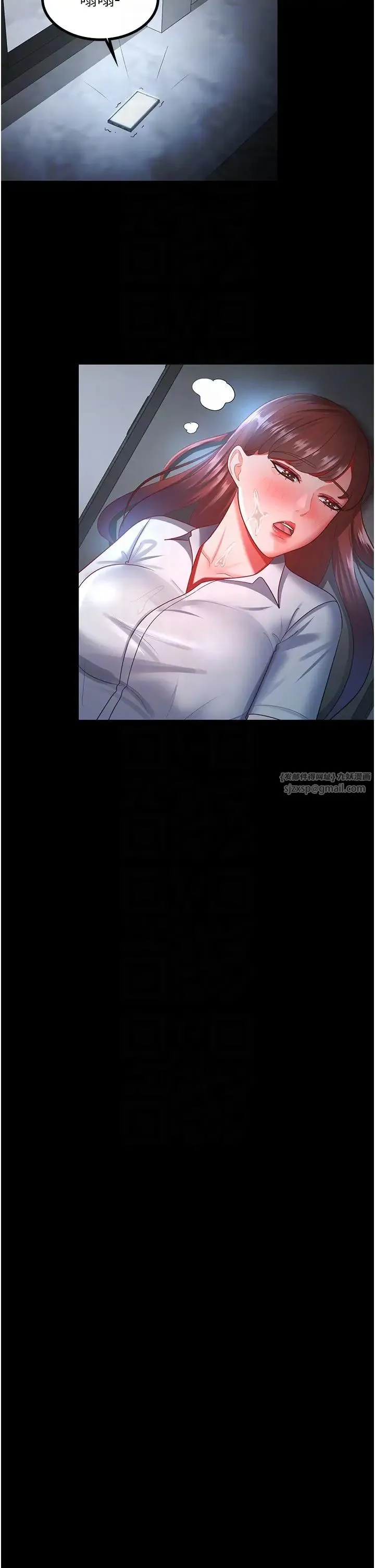 你老婆我收下了 - 第36話-電話那頭傳來的呻吟 - page 30