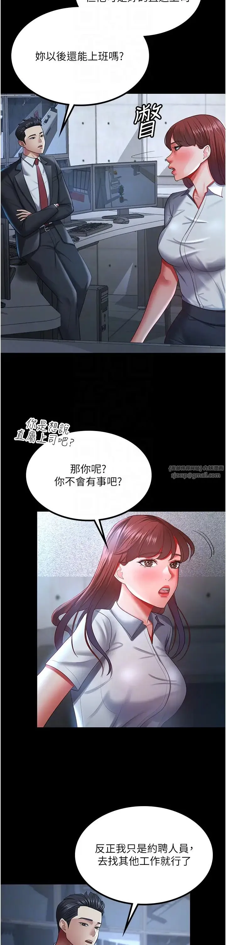 你老婆我收下了 - 第36話-電話那頭傳來的呻吟 - page 32