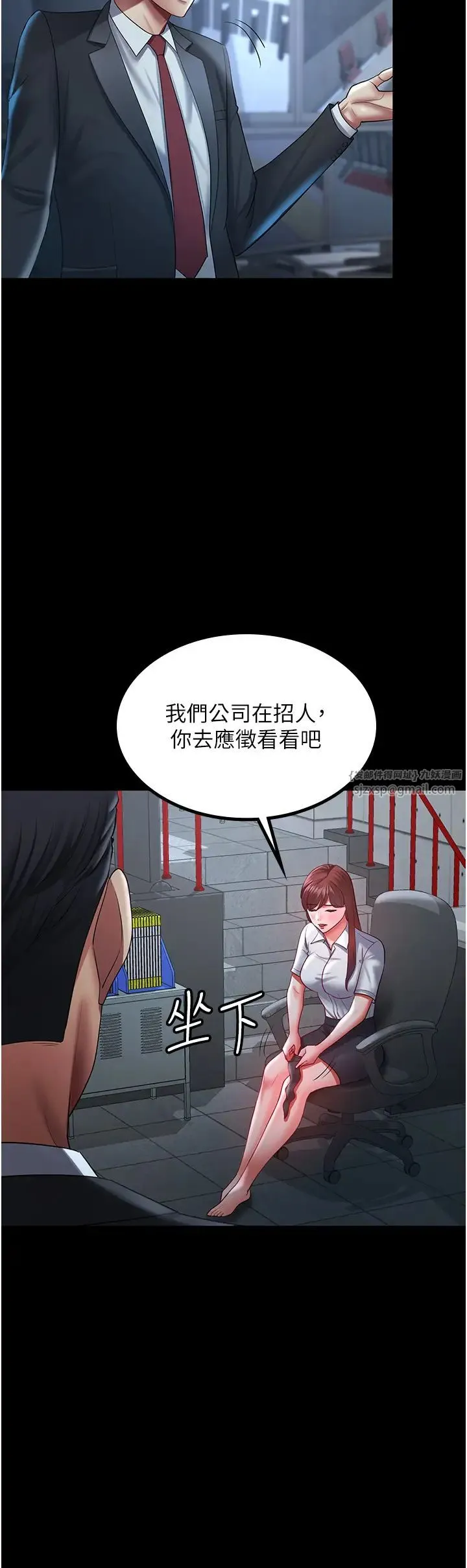 你老婆我收下了 - 第36話-電話那頭傳來的呻吟 - page 33