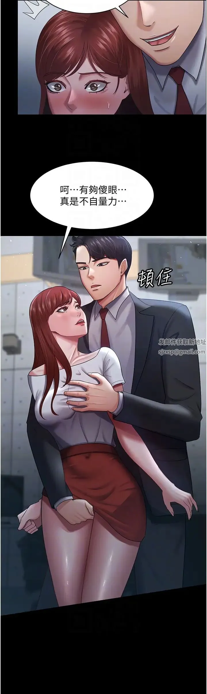 你老婆我收下了 - 第24話-我跟他共用同個小穴 - page 6