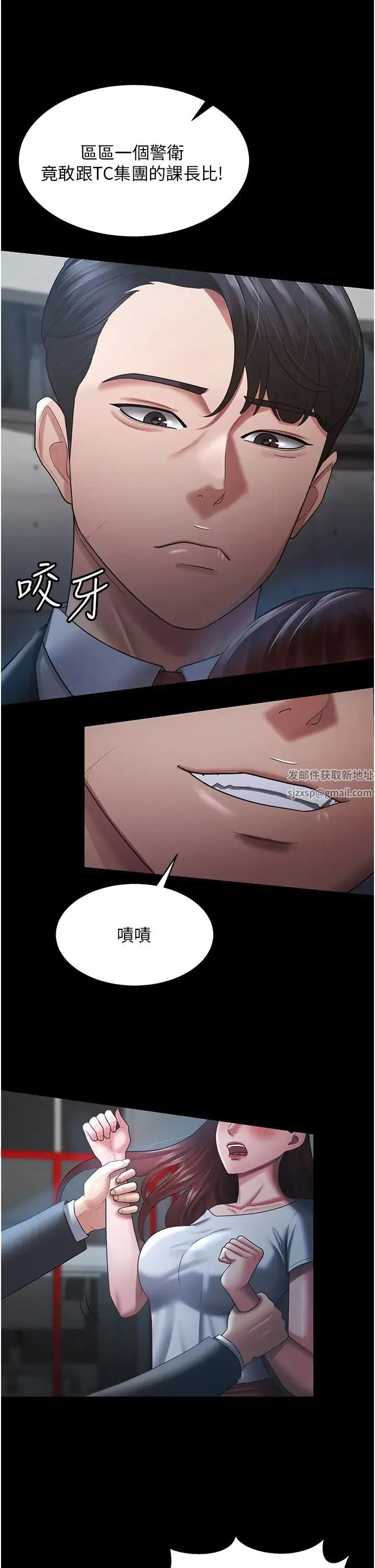 你老婆我收下了 - 第24話-我跟他共用同個小穴 - page 7