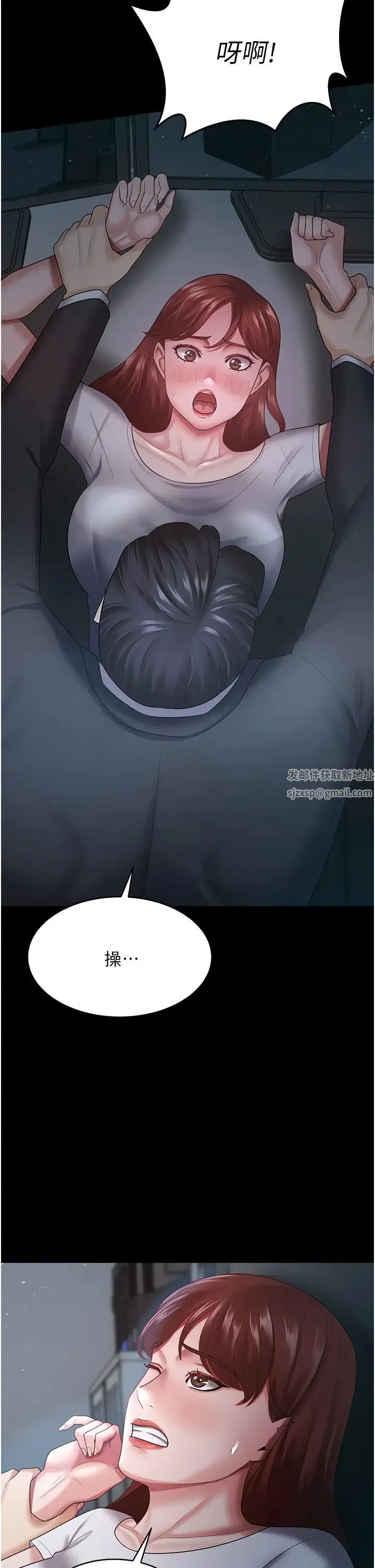 你老婆我收下了 - 第24話-我跟他共用同個小穴 - page 8