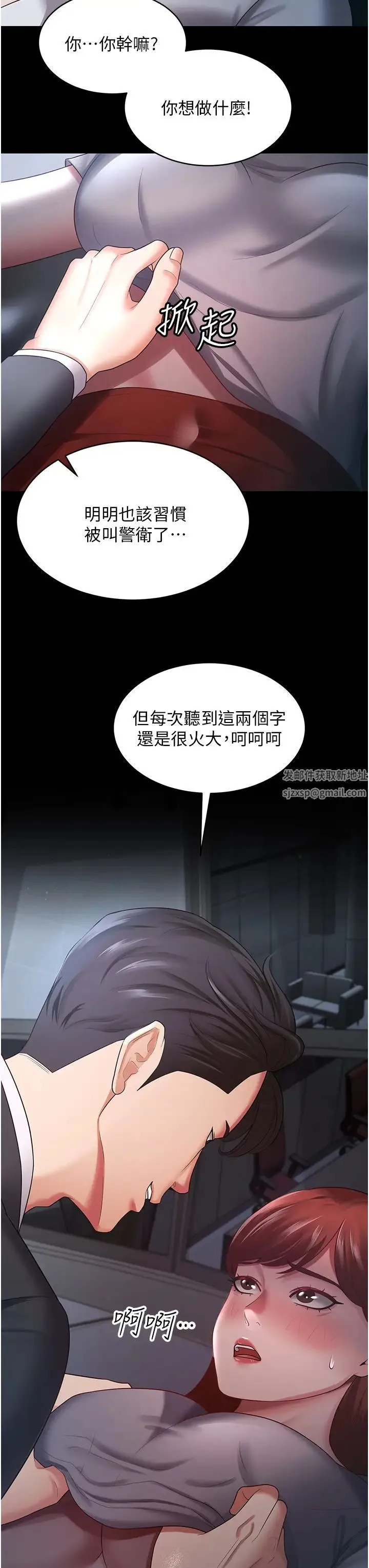 你老婆我收下了 - 第24話-我跟他共用同個小穴 - page 9