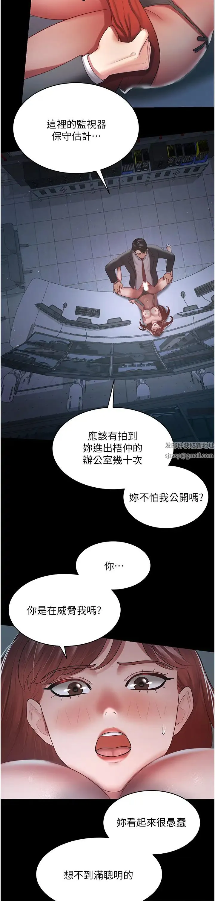 你老婆我收下了 - 第24話-我跟他共用同個小穴 - page 12