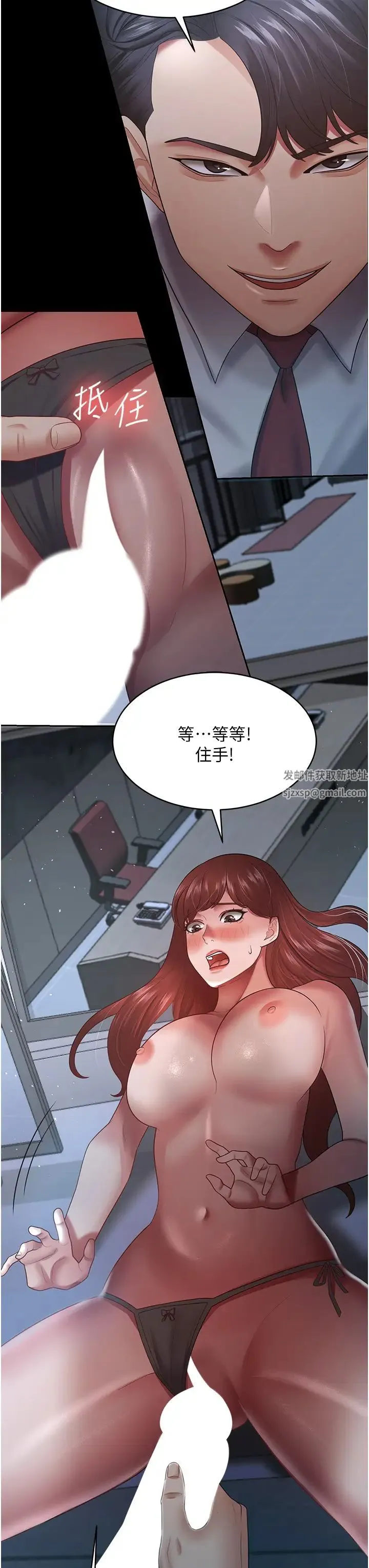 你老婆我收下了 - 第24話-我跟他共用同個小穴 - page 13