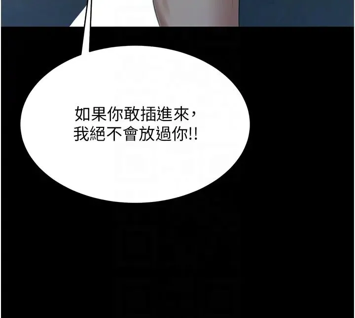 你老婆我收下了 - 第24話-我跟他共用同個小穴 - page 14