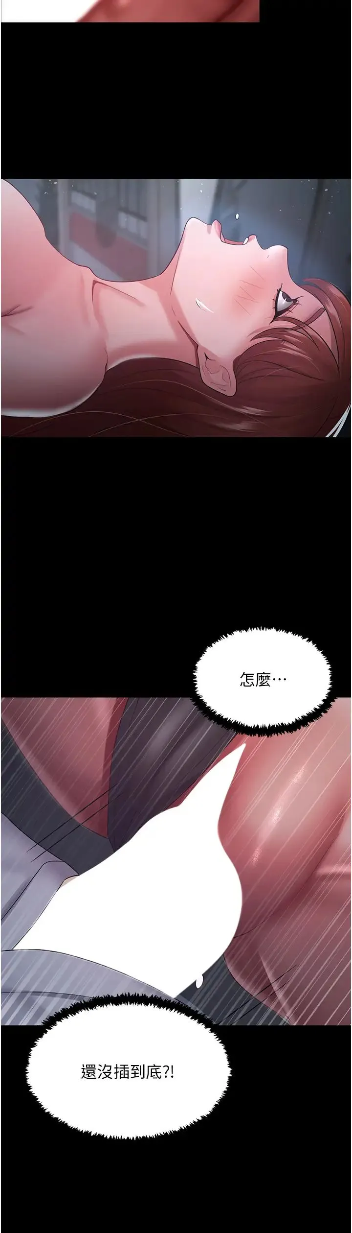 你老婆我收下了 - 第24話-我跟他共用同個小穴 - page 17