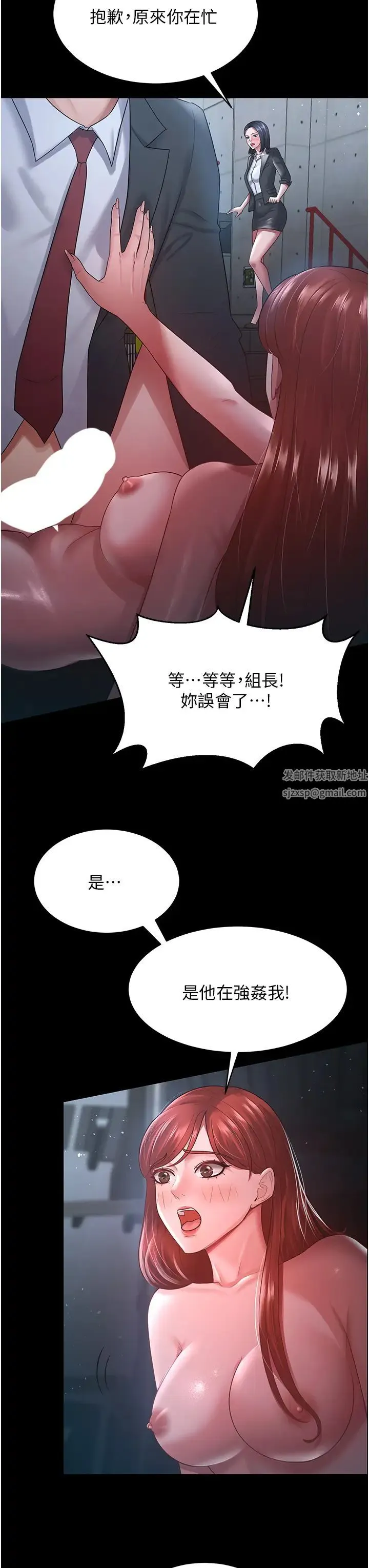 你老婆我收下了 - 第24話-我跟他共用同個小穴 - page 23