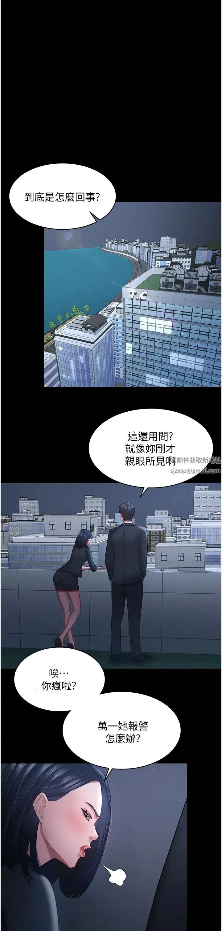 你老婆我收下了 - 第24話-我跟他共用同個小穴 - page 25