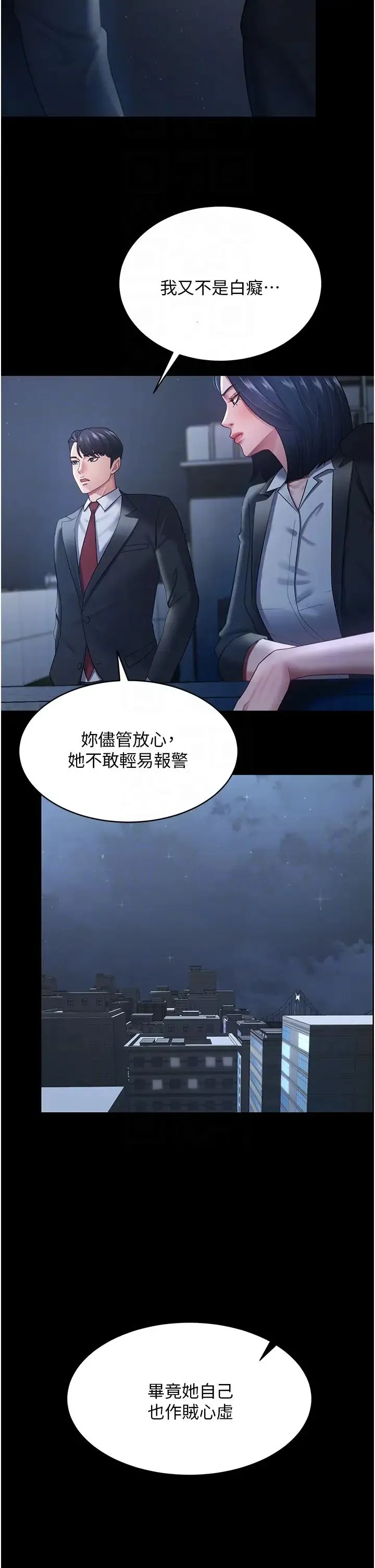 你老婆我收下了 - 第24話-我跟他共用同個小穴 - page 26