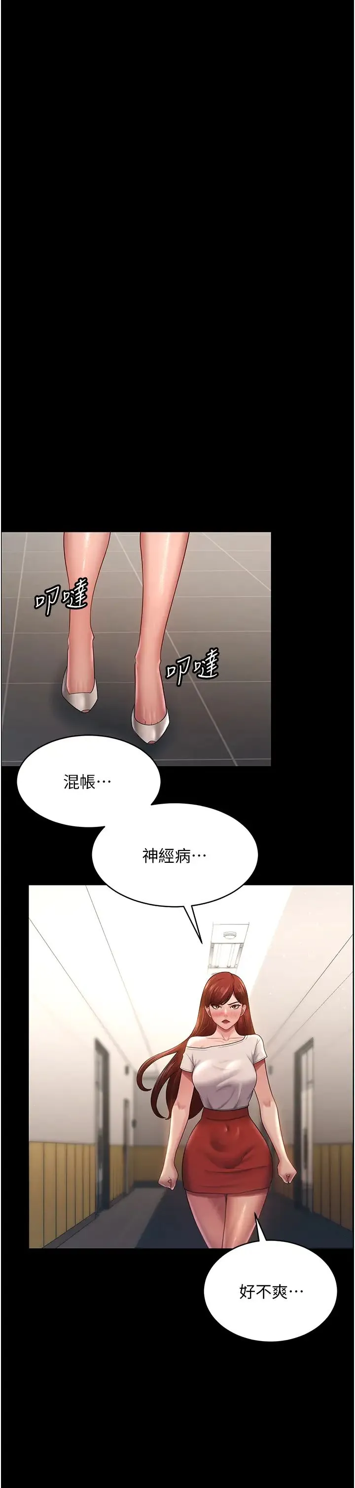 你老婆我收下了 - 第24話-我跟他共用同個小穴 - page 27