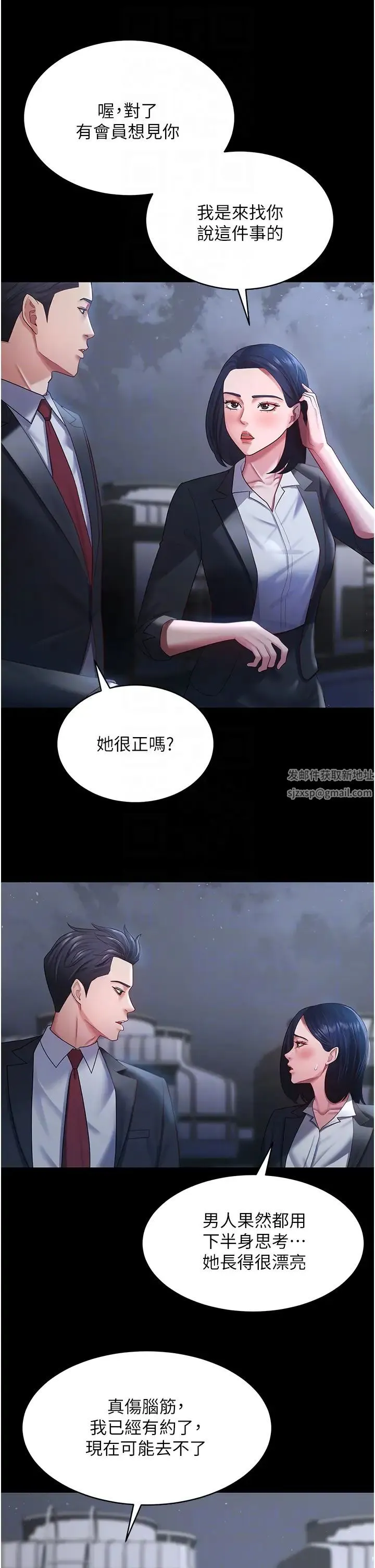 你老婆我收下了 - 第24話-我跟他共用同個小穴 - page 32