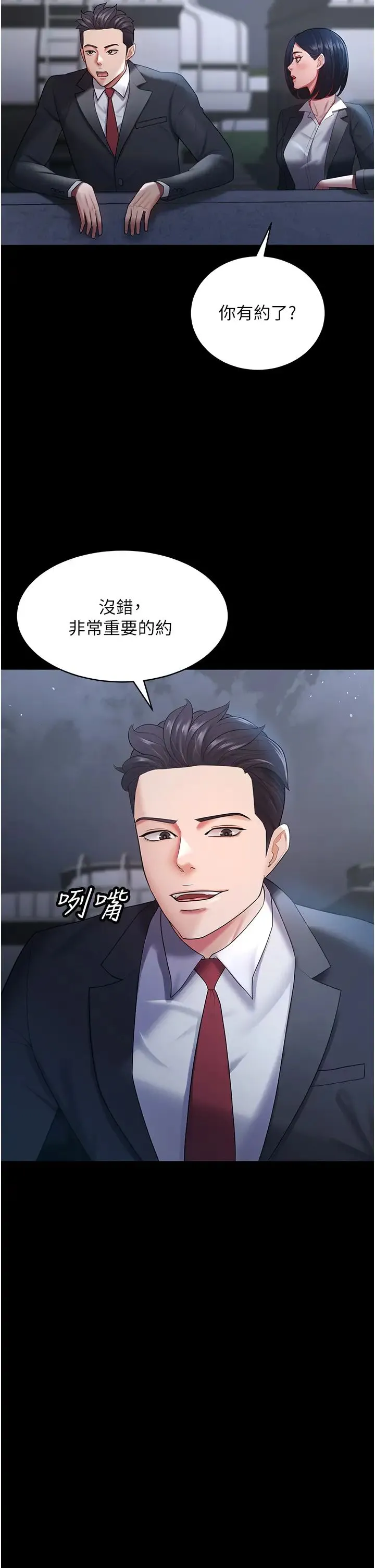 你老婆我收下了 - 第24話-我跟他共用同個小穴 - page 33