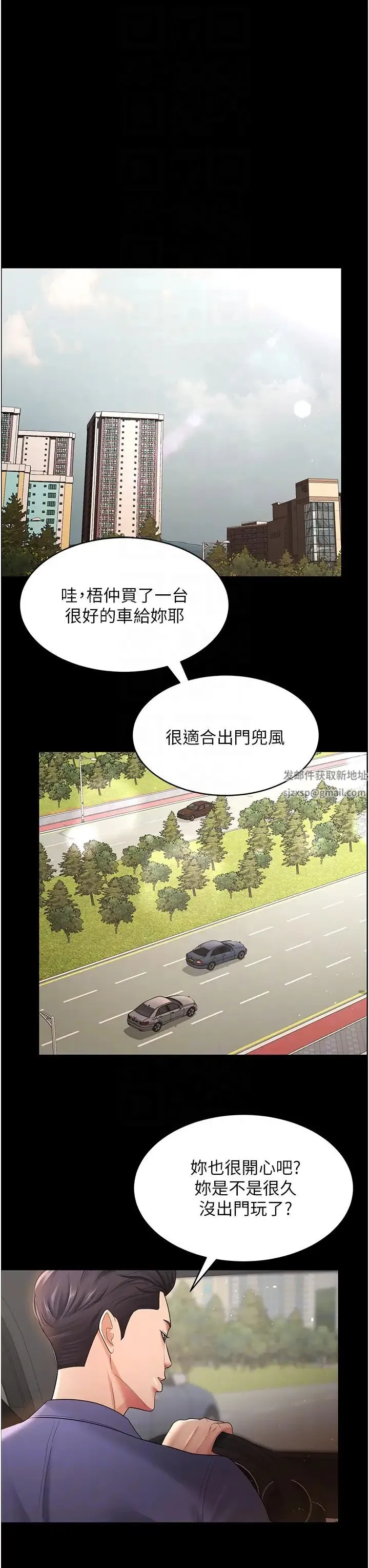 你老婆我收下了 - 第24話-我跟他共用同個小穴 - page 34