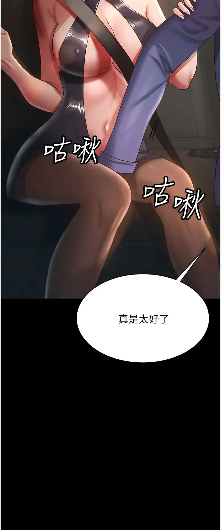 你老婆我收下了 - 第24話-我跟他共用同個小穴 - page 37