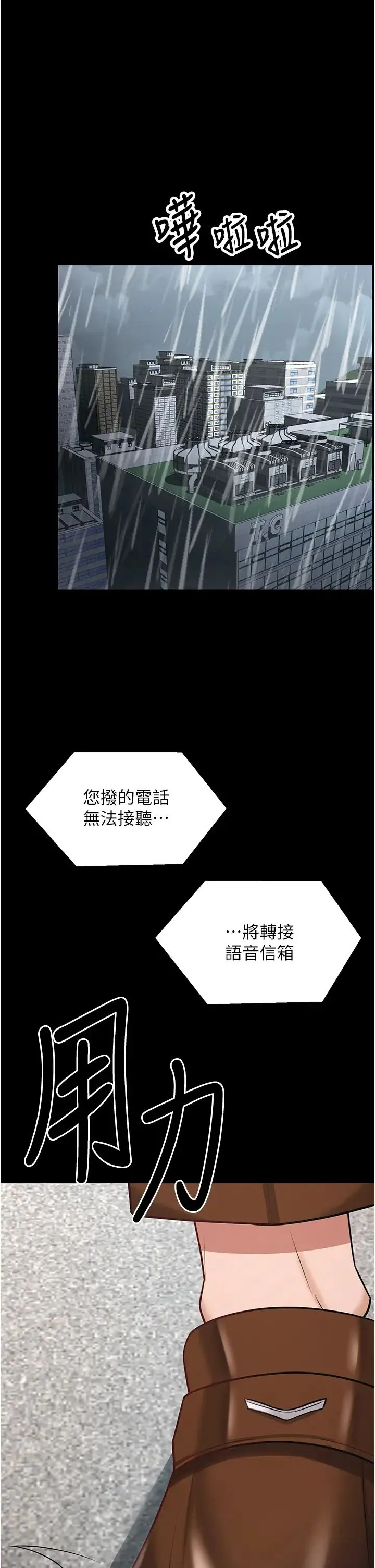 你老婆我收下了 - 第19話-妳背著我亂搞對不對? - page 1
