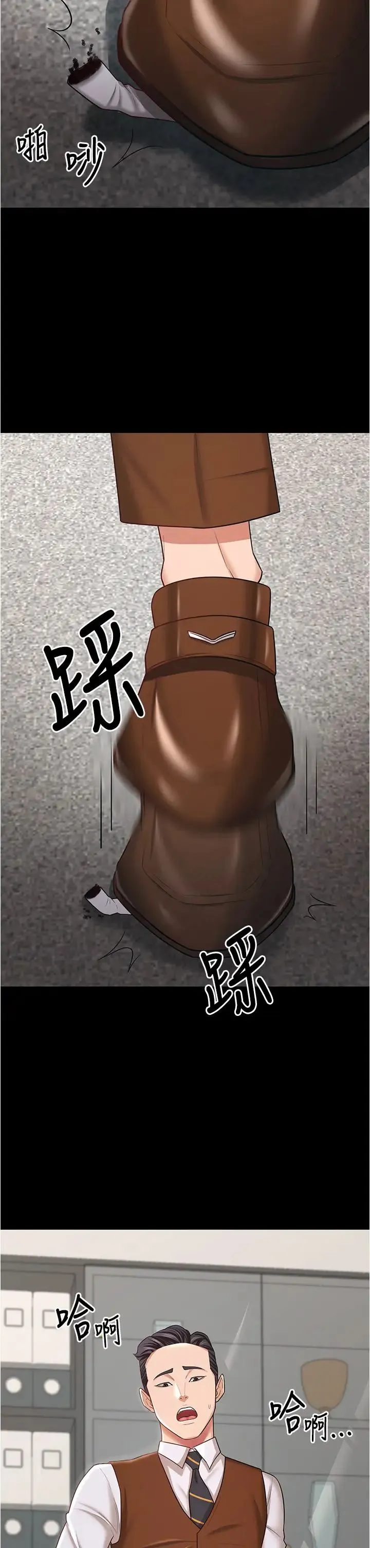 你老婆我收下了 - 第19話-妳背著我亂搞對不對? - page 2