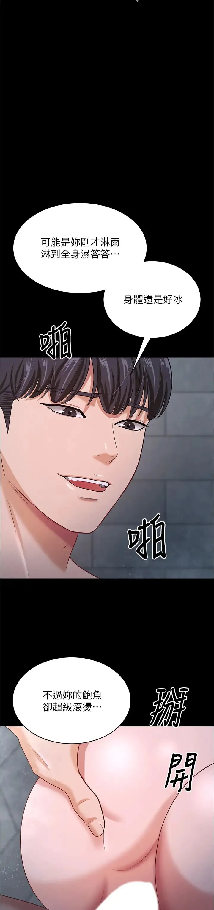 你老婆我收下了 - 第19話-妳背著我亂搞對不對? - page 7