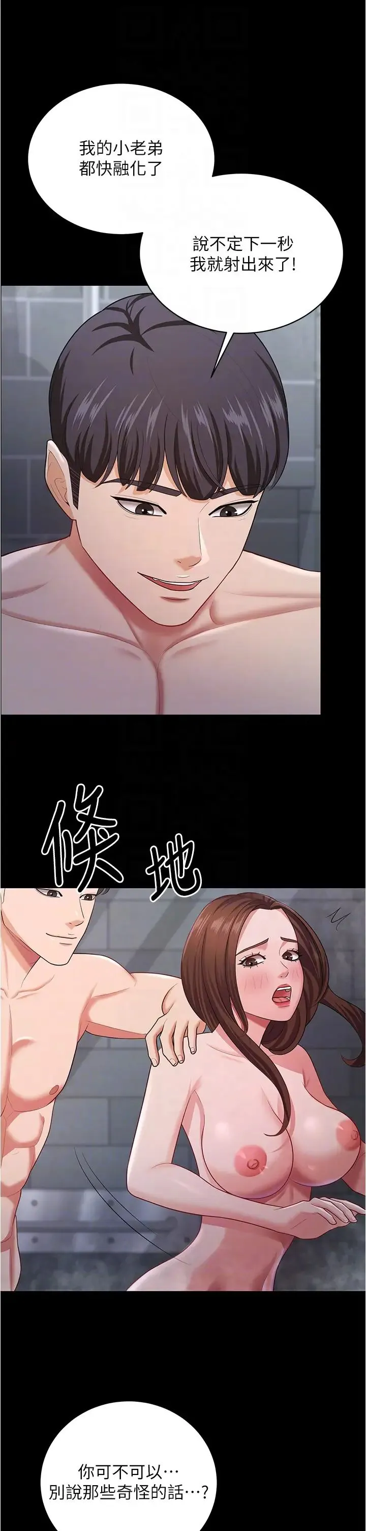 你老婆我收下了 - 第19話-妳背著我亂搞對不對? - page 10