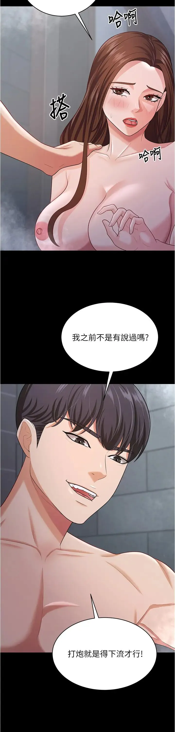 你老婆我收下了 - 第19話-妳背著我亂搞對不對? - page 11