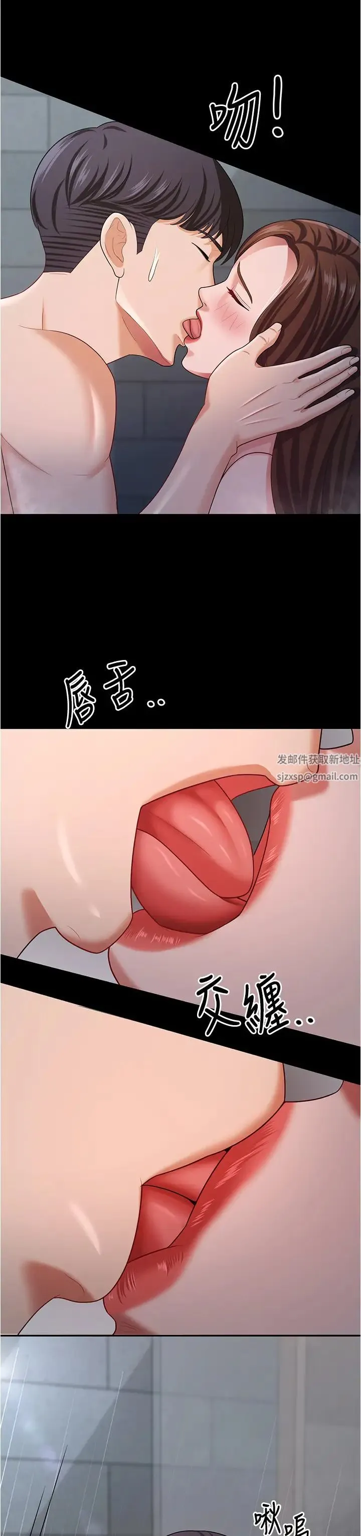 你老婆我收下了 - 第19話-妳背著我亂搞對不對? - page 12