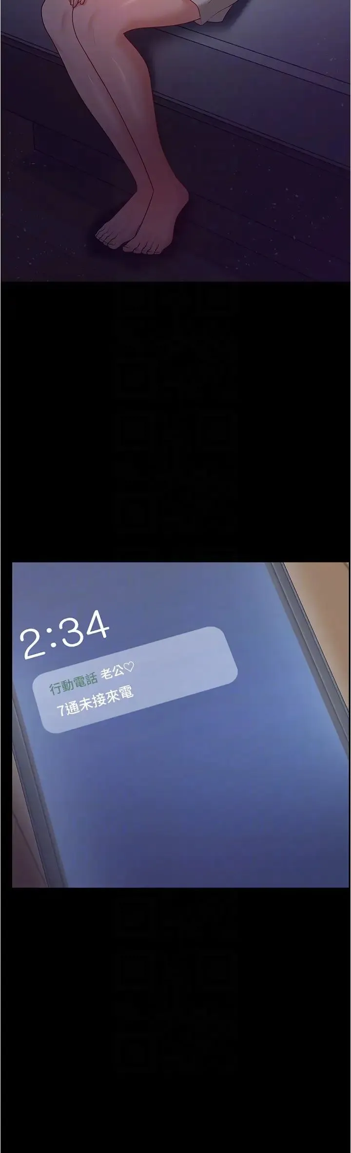 你老婆我收下了 - 第19話-妳背著我亂搞對不對? - page 22