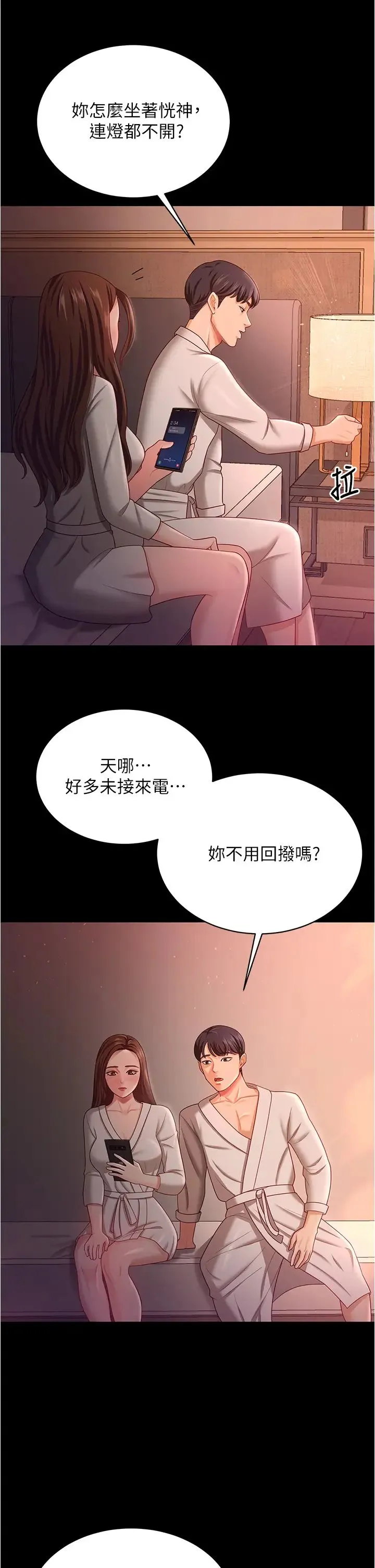你老婆我收下了 - 第19話-妳背著我亂搞對不對? - page 23