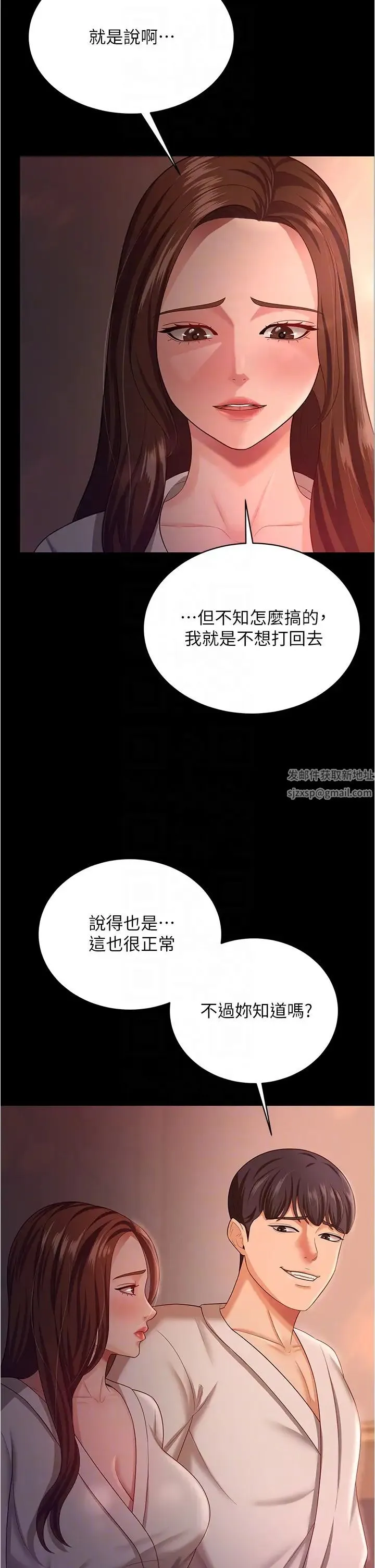 你老婆我收下了 - 第19話-妳背著我亂搞對不對? - page 24