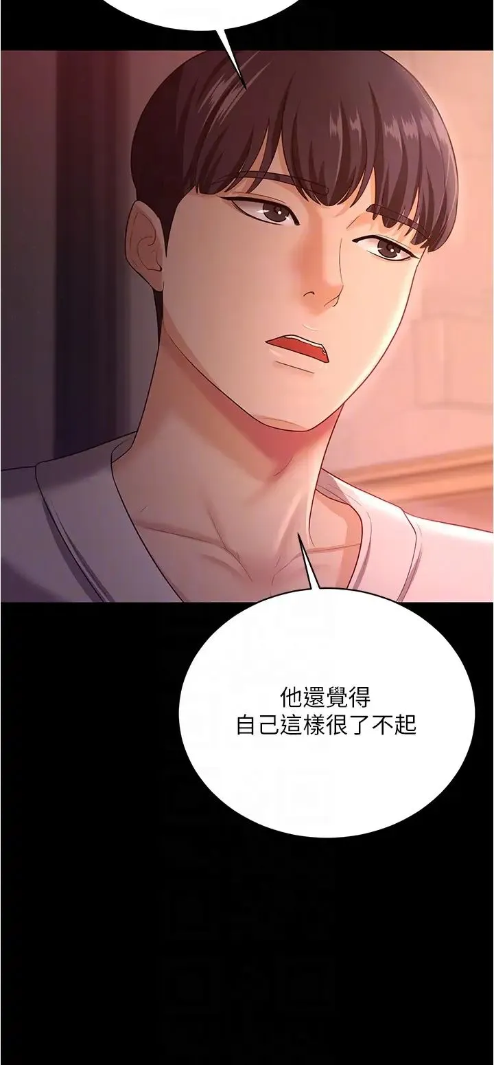 你老婆我收下了 - 第19話-妳背著我亂搞對不對? - page 26