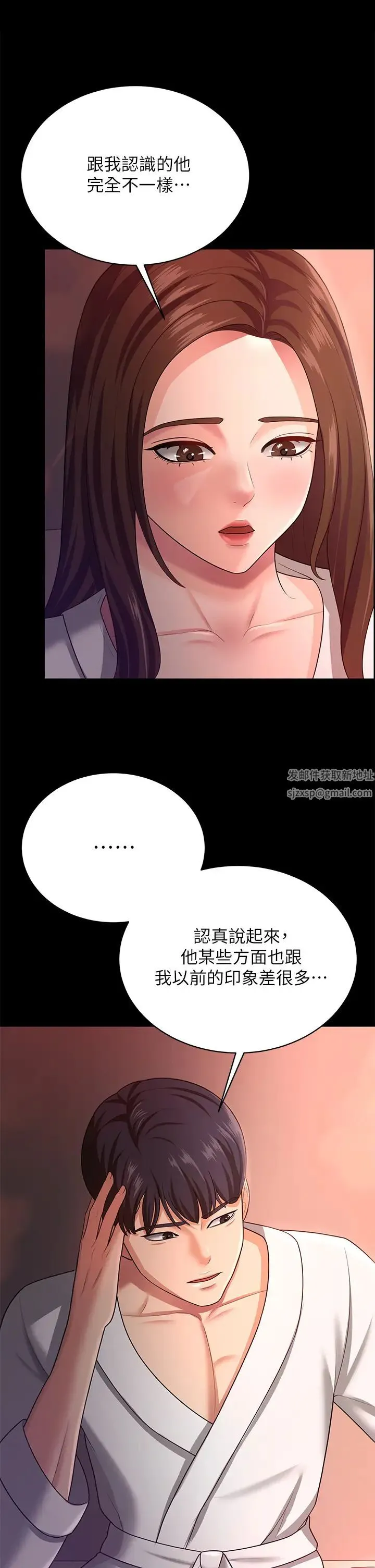 你老婆我收下了 - 第19話-妳背著我亂搞對不對? - page 27