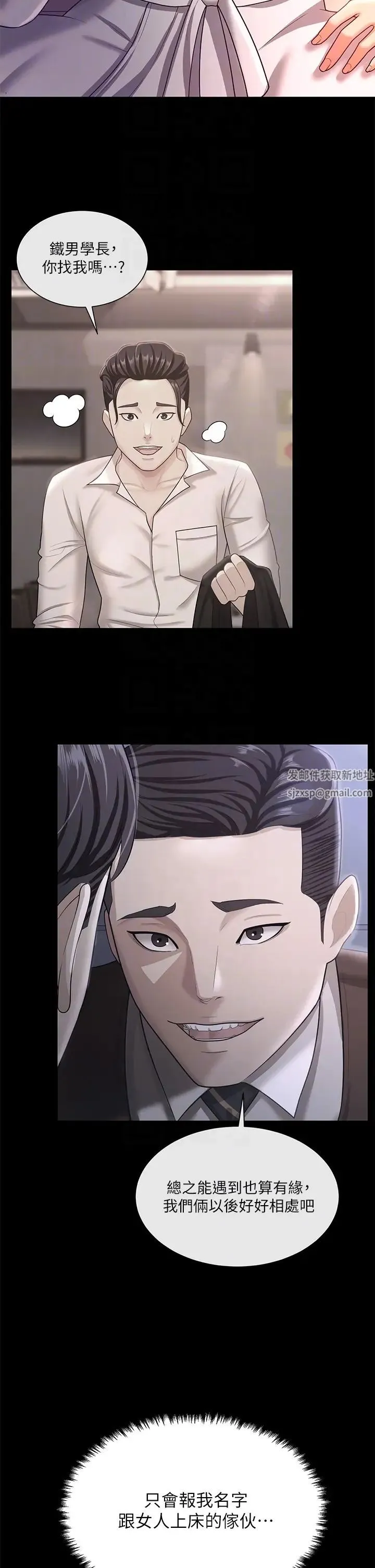 你老婆我收下了 - 第19話-妳背著我亂搞對不對? - page 28