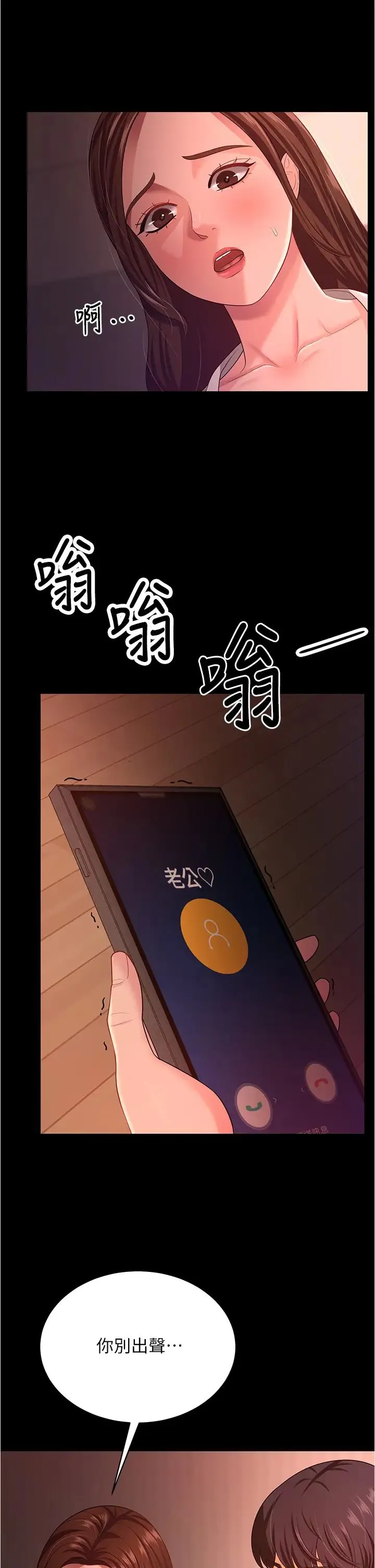 你老婆我收下了 - 第19話-妳背著我亂搞對不對? - page 31