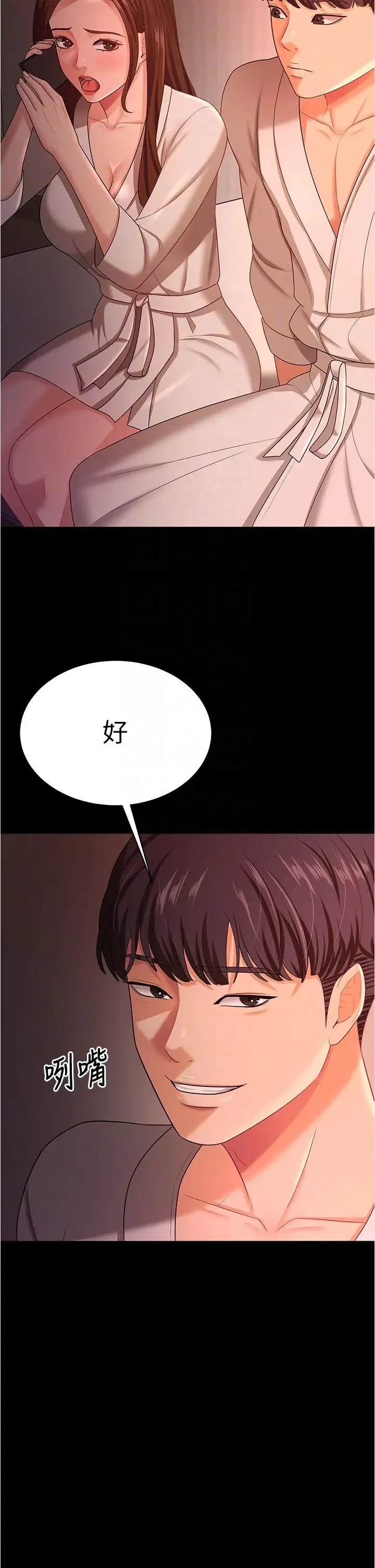你老婆我收下了 - 第19話-妳背著我亂搞對不對? - page 32