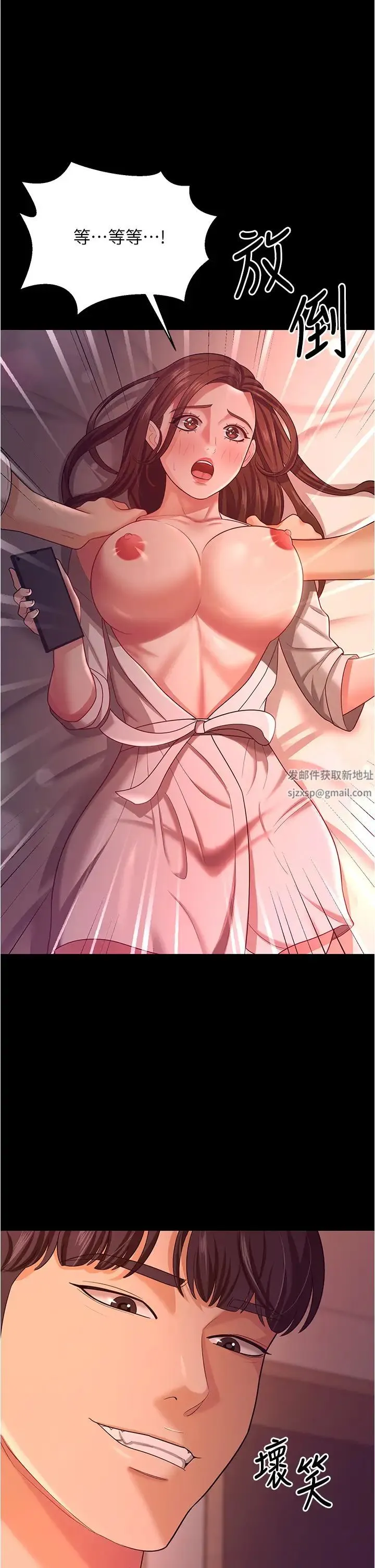 你老婆我收下了 - 第19話-妳背著我亂搞對不對? - page 36